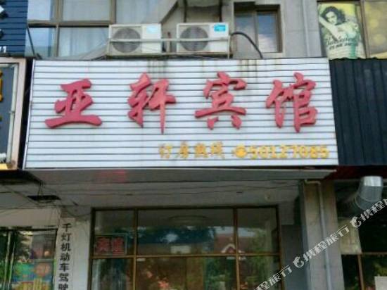 Yaxuanbinguan - last minute hotel in Kunshan