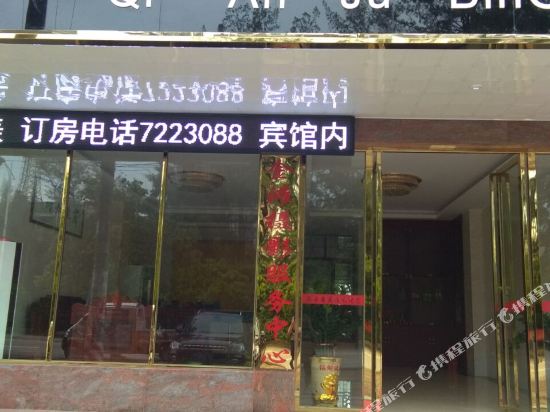 Qianju Hotel in Dongxing, People's Republic of China