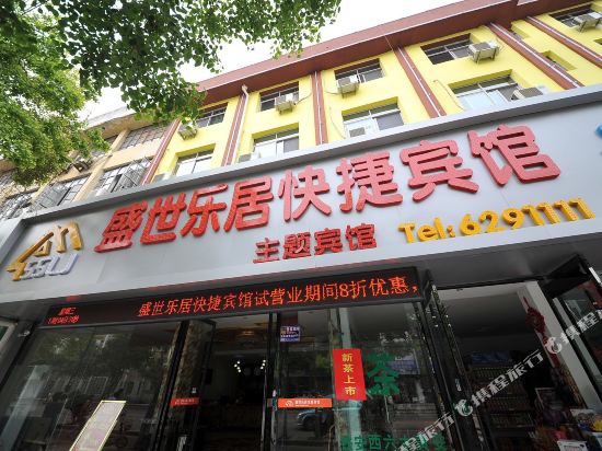 Aa Room - last minute hotel in Suzhou