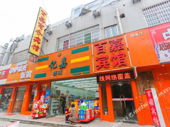 Baijia Hotel - last minute hotel in Xi'an