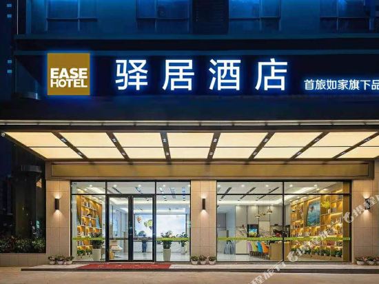 Ease Hotel - last minute hotel in Guangzhou