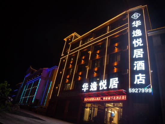 Huayi Yueju Hotel — hotel in Zhouqu Chengguanzhen