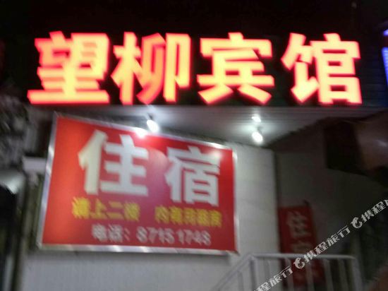 Ningbo Wangliu Hotel - last minute hotel in Ningbo