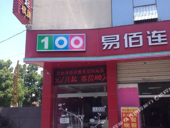 100 Inn Cixi Bus West Station in Xushan, People's Republic of China