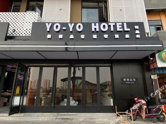 Yo Yo Pinke Hotel - last minute hotel in Zhoushan