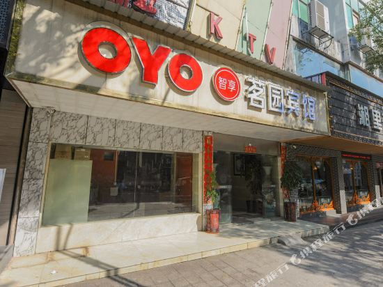 Yongxin mingyuan hotel — hotel in Hechuan
