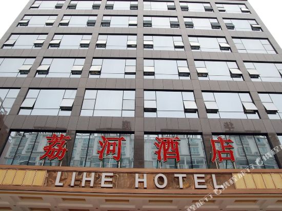 Lihe Business Hotel in Huanggang, People's Republic of China