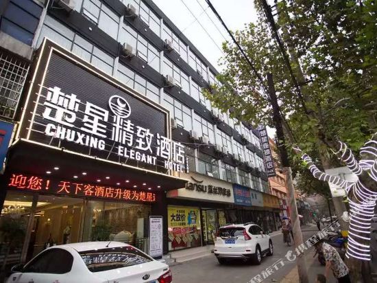 Chuxing Chain Hotel Xiantao Hongda Road in Xiantao, People's Republic of China
