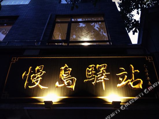 Slow Island - last minute hotel in Guangzhou