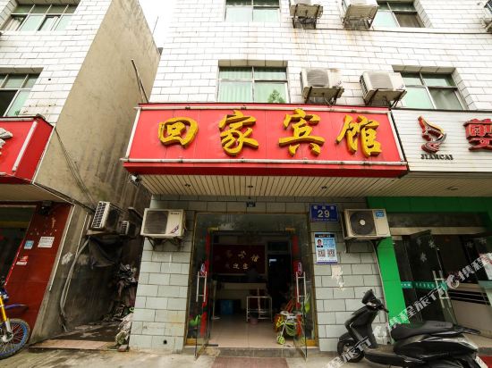 Zigui Home Hotel - last minute hotel in Yichang