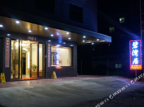 Huidong biwan residence in Huidong, People's Republic of China