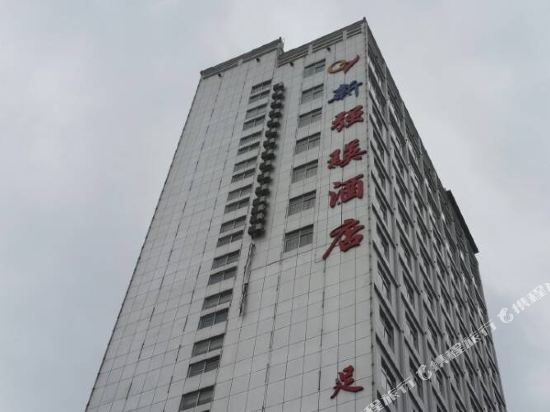 Xinqiangying Hotel in Fuyuan, People's Republic of China
