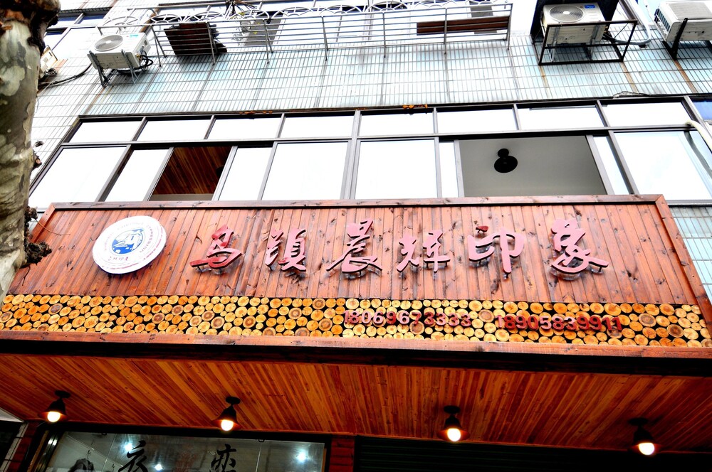 Wuzhen Chenhui impression Theme Inn - carbon neutral hotel in Jiaxing