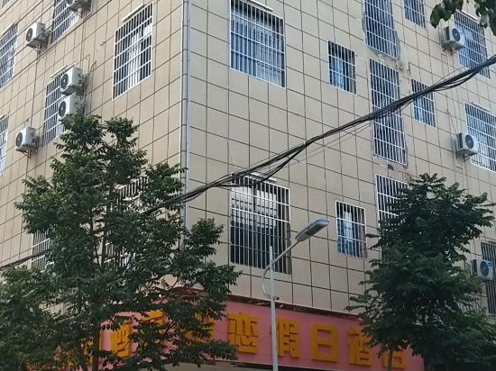 Yuanmou platinum love Holiday Hotel in Yuanmou, People's Republic of China