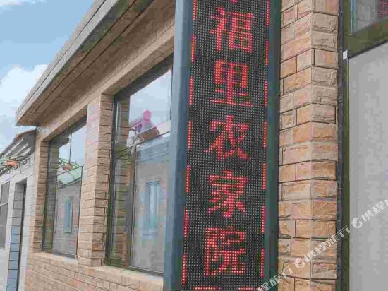 Shbxflnjy in Weichang, People's Republic of China