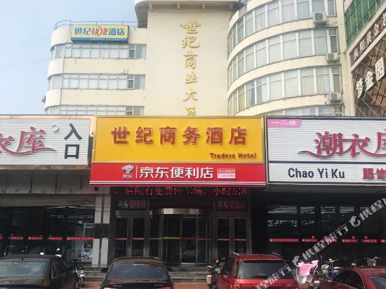 Century Business Hotel in Tianjin, People's Republic of China