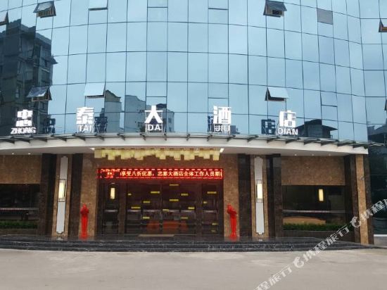 Zhongtai Hotel in Zunyi, People's Republic of China