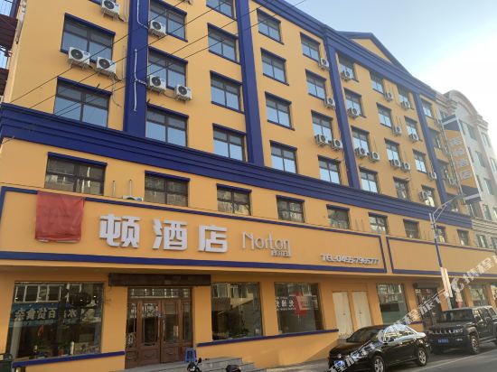 Zhaodong Norton Hotel — hotel in Zhaodong