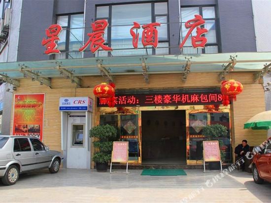 Xingchen Hotel - last minute hotel in Chengdu
