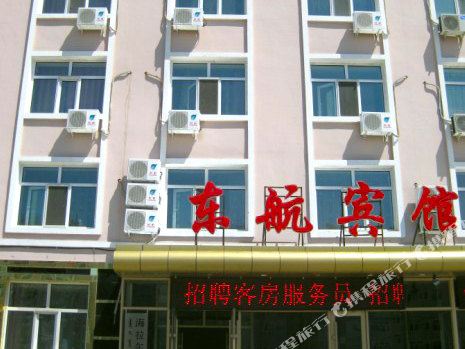 Donghang Hotel in Hailar, People's Republic of China