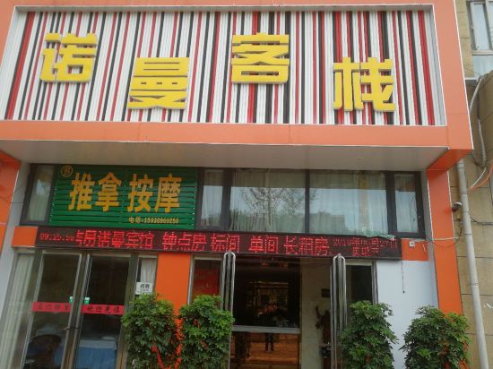 Pingdingshan Nuoman Inn in Pingdingshan, People's Republic of China