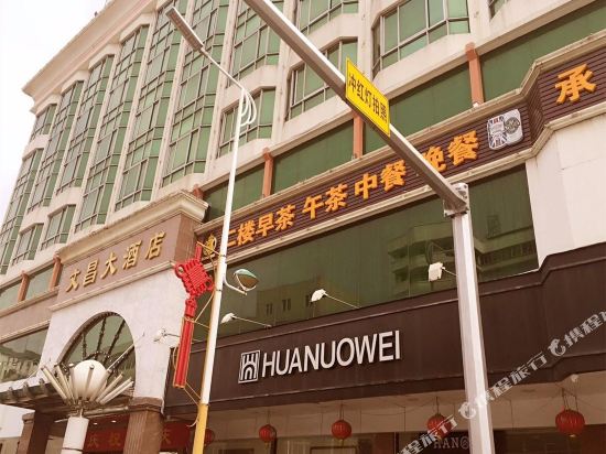 Wenchang Hotel in Huicheng, People's Republic of China