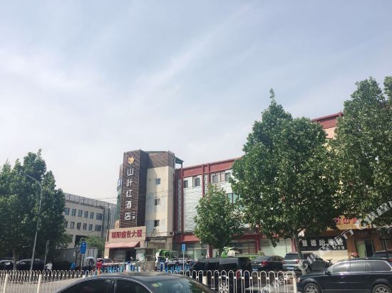 Shanyehong Hotel - last minute hotel in Beijing