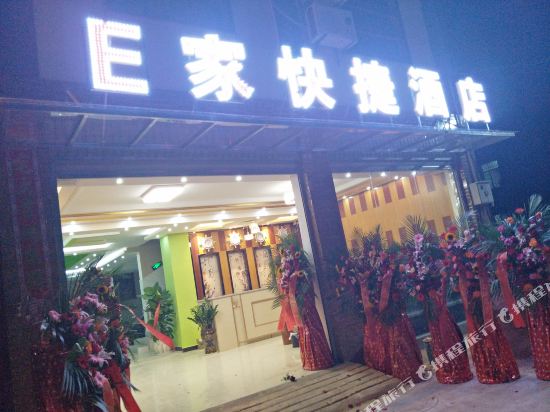 Ejia Express Hotel Chuxiong in Yuanmou, People's Republic of China