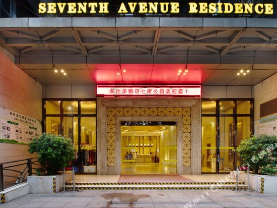 Toronto Hotel - last minute hotel in Shenzhen