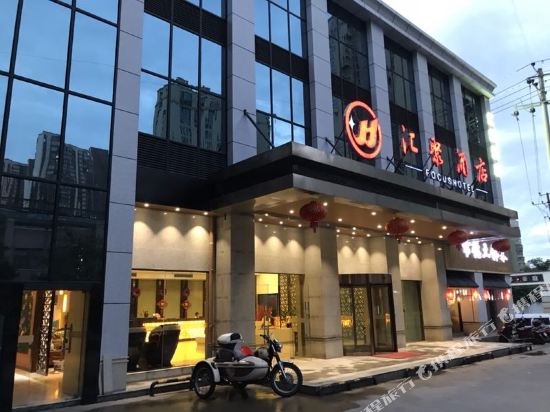 Focus Hotel in Changsha, People's Republic of China