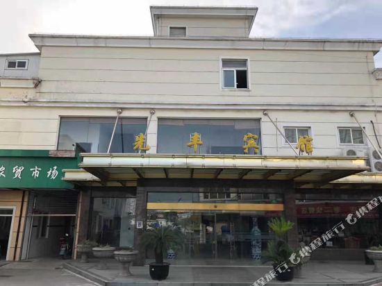 Xianfeng Hotel - last minute hotel in Shanghai