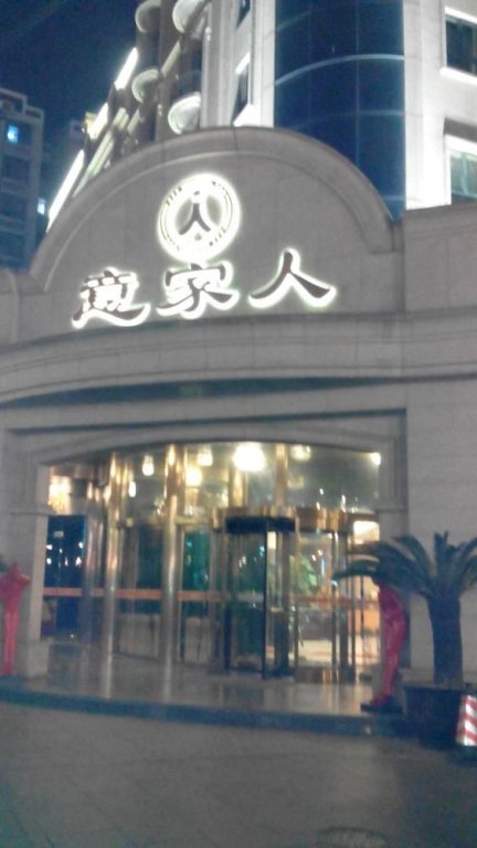 Yijiaren Hotel in Shanghai, People's Republic of China