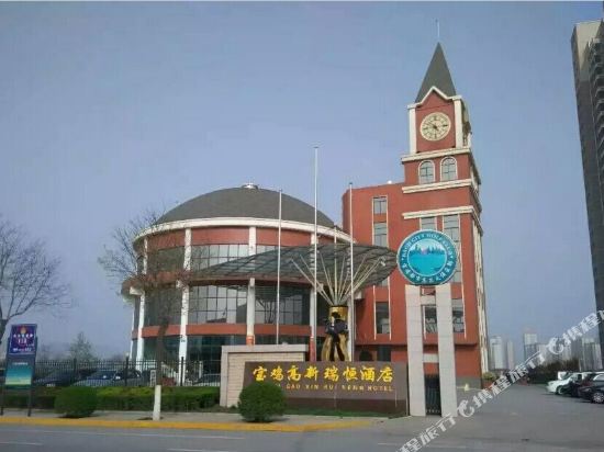 Baoji Gao Xin Rui Heng Hotel in Baoji, People's Republic of China