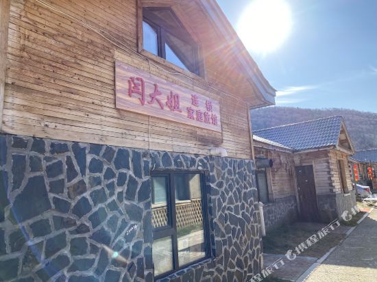 Xue Xiang Yan Da Jie Ting Lv Guan in Hailin, People's Republic of China