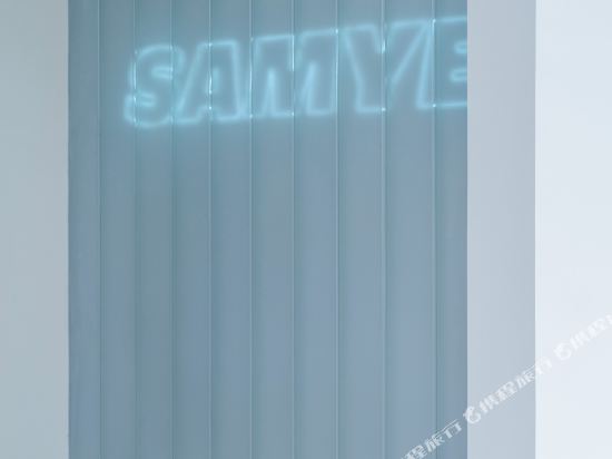 Senye Hotel - carbon neutral hotel in Chengdu