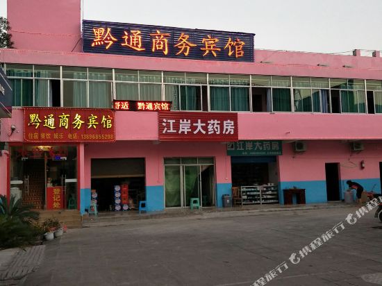 Qiantong Business Hotel - last minute hotel in Chongqing