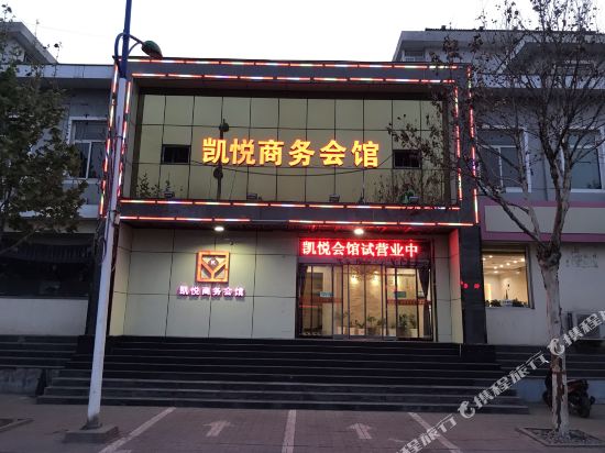 Kaiyuehotel - carbon neutral hotel in Leping