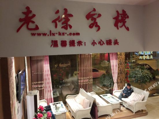 Hanyuan Lao xu inn in Hanyuan, People's Republic of China