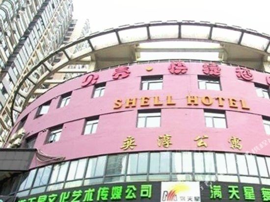 Wuxi Shell Express Hotel - last minute hotel in Wuxi