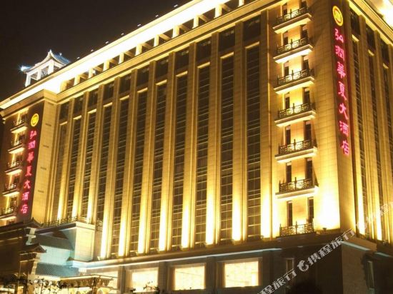 Hongrun Huaxia Hotel in Zhengzhou, People's Republic of China