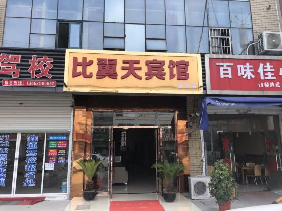 Kunshan Biyitian Hotel - last minute hotel in Kunshan