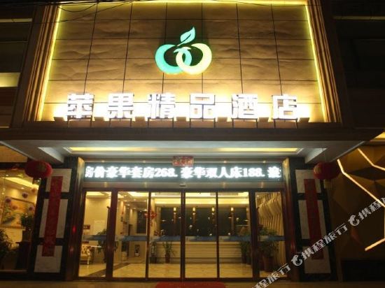 Le Apple Boutique Hotel in Longnan, People's Republic of China