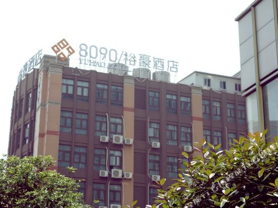 8090 Yuhao Hotel - last minute hotel in Shanghai