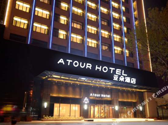 Atour Hotel Hengshui Renmin Road in Hengshui, People's Republic of China