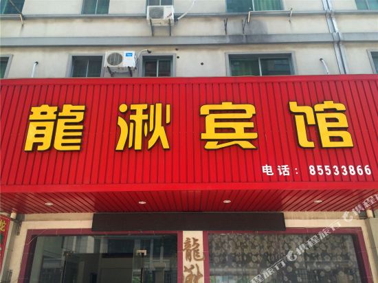 Longqiu Hotel - last minute hotel in Jiaxing
