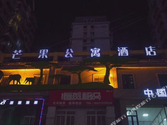 Mango Apartment Hotel - last minute hotel in Anshan