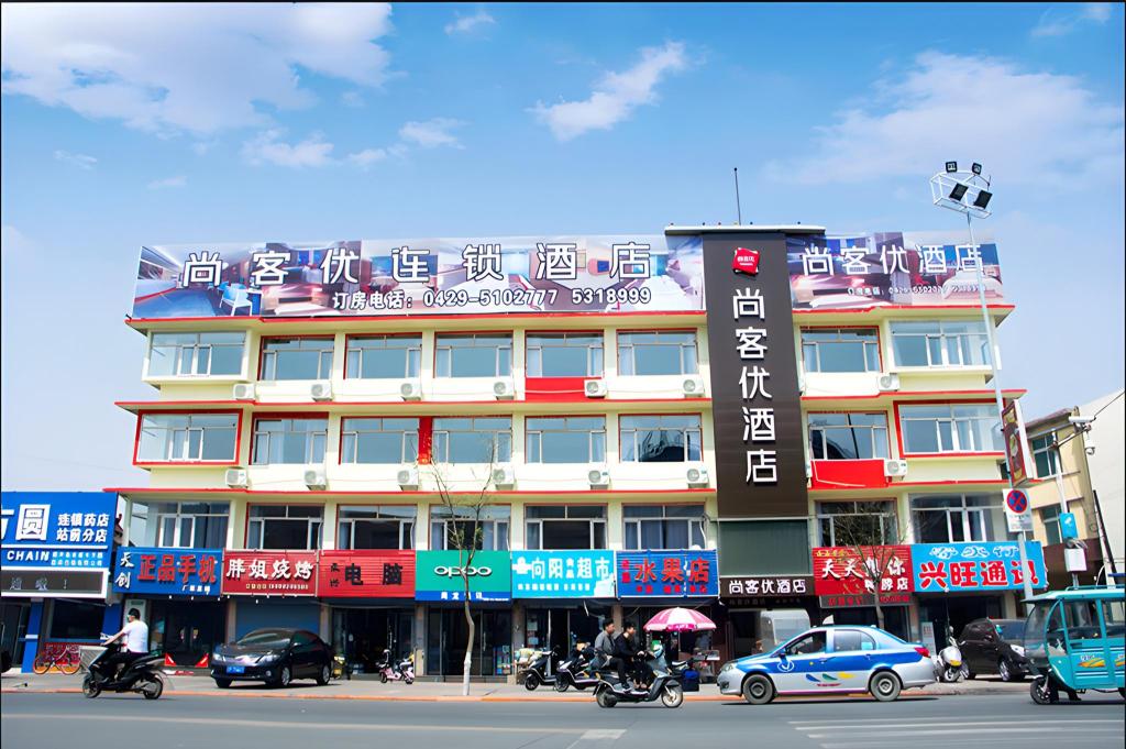 Thank Inn Hotel Liaoning Huludao Xingcheng City Ningyuan Ancient Town — hotel in Huludao