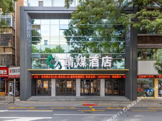 Jingmei Hotel - last minute hotel in Lanzhou