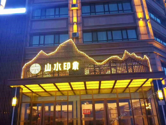 Suihua Shanshui Impression Hotel in Suihua, People's Republic of China
