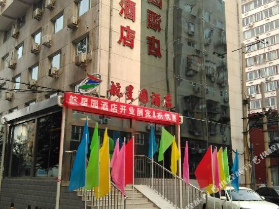 Hangxingyuan Hotel - last minute hotel in Beijing